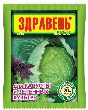 «Здравень Турбо для капусты и зеленных культур», пакет 30 г