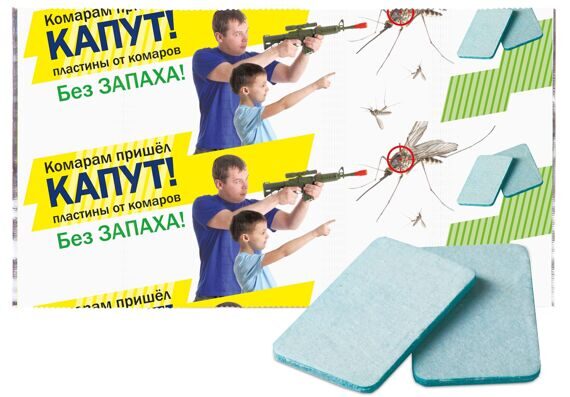 Капут! от комаров, пластины для фумигатора Капут! от комаров, пластины для фумигатора