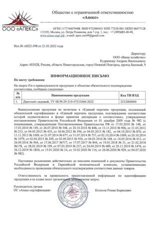 Диатомит садовый, 1л_2