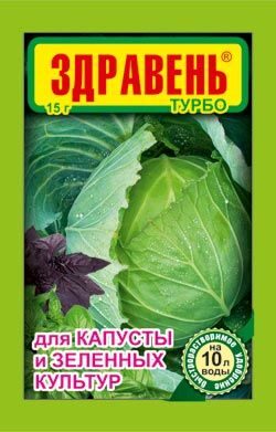 «Здравень Турбо для капусты и зеленных культур»