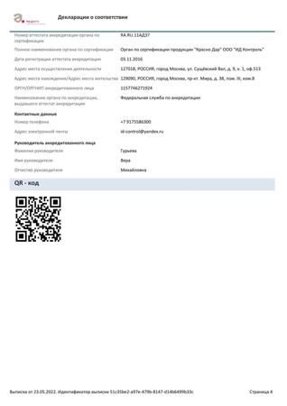 Ратобор - зерновая приманка_4
