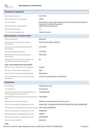 Ратобор - зерновая приманка